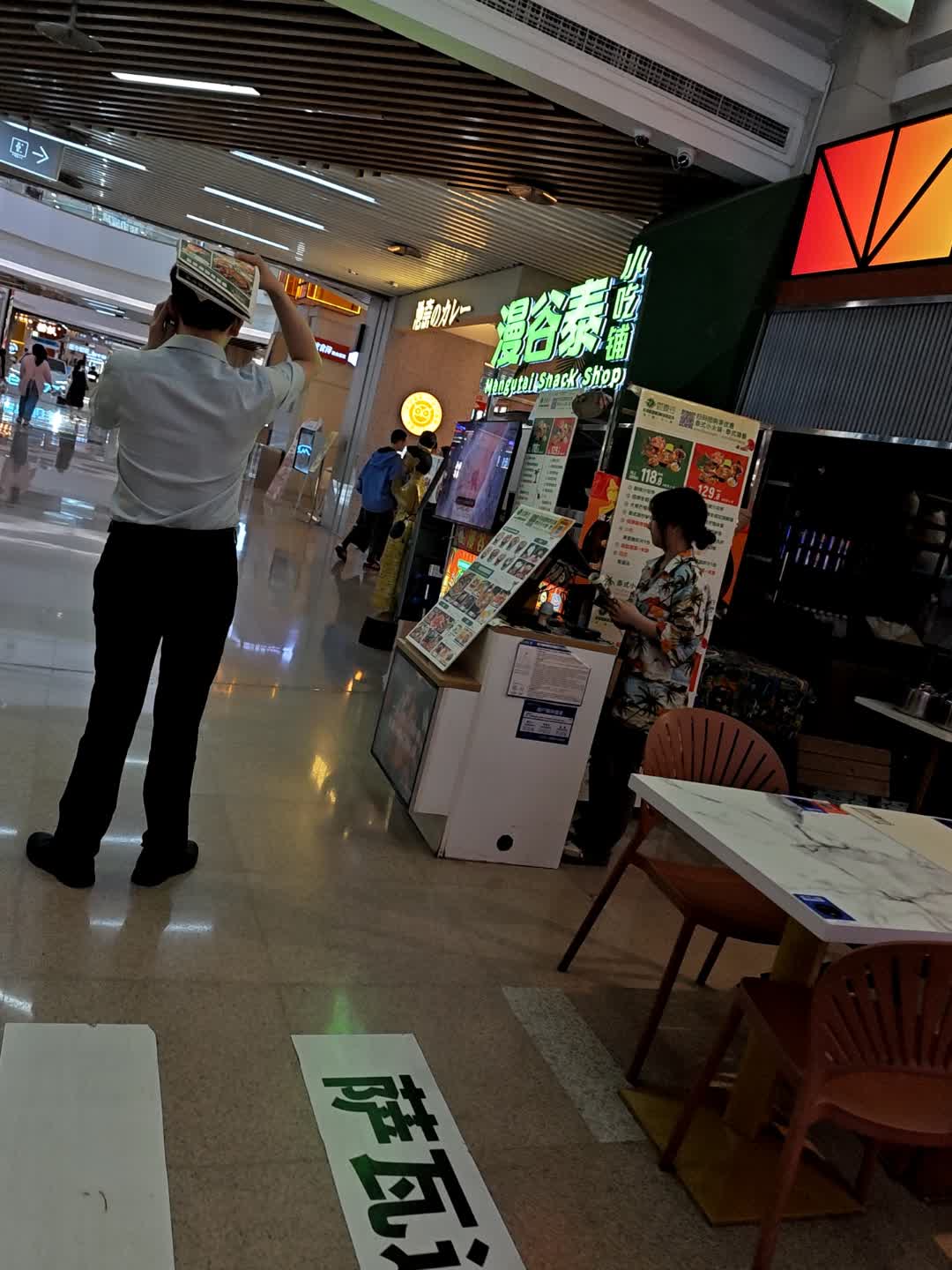 漫谷泰小吃铺(南坪万达广场店)