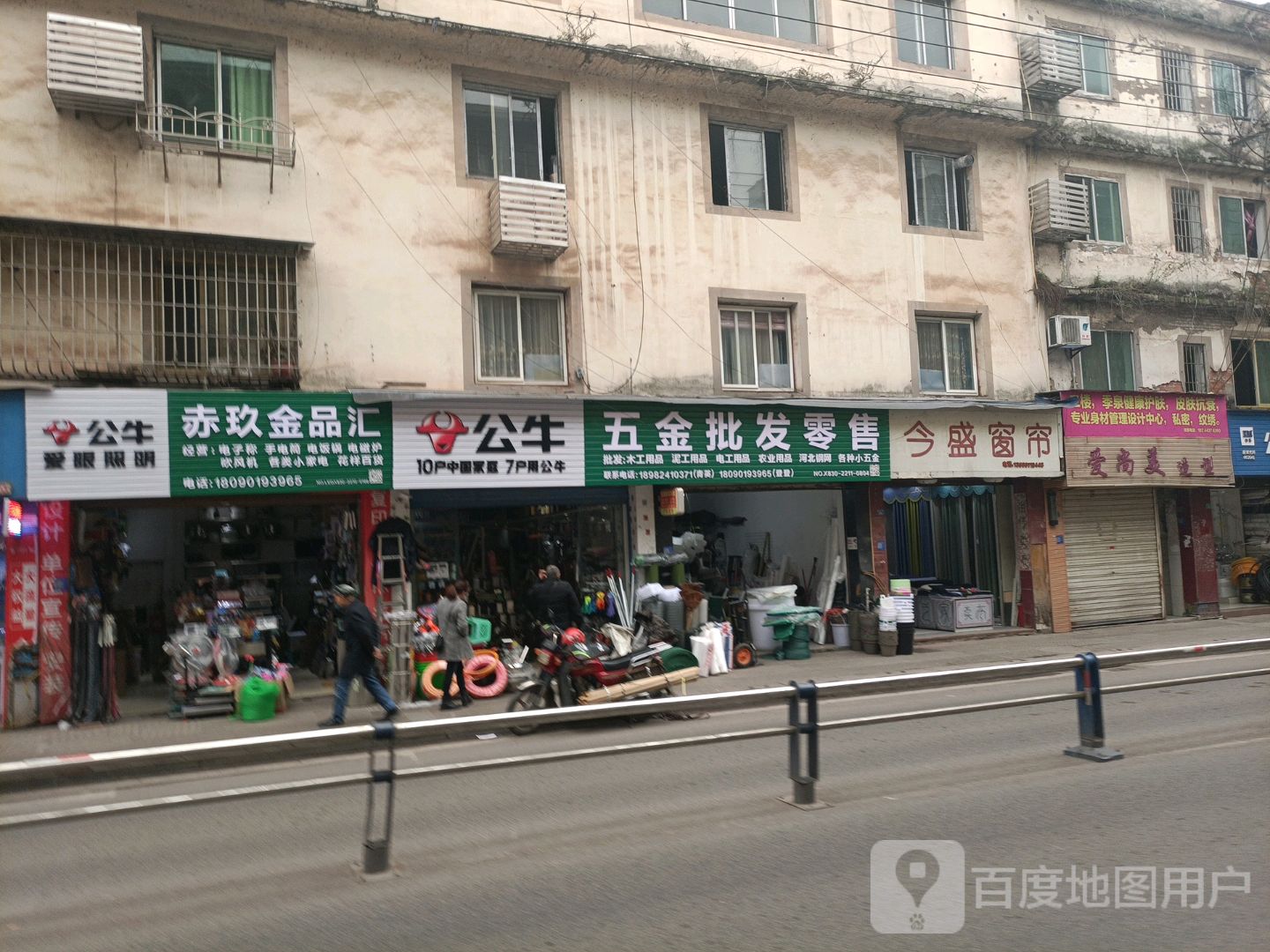 五金批发零售