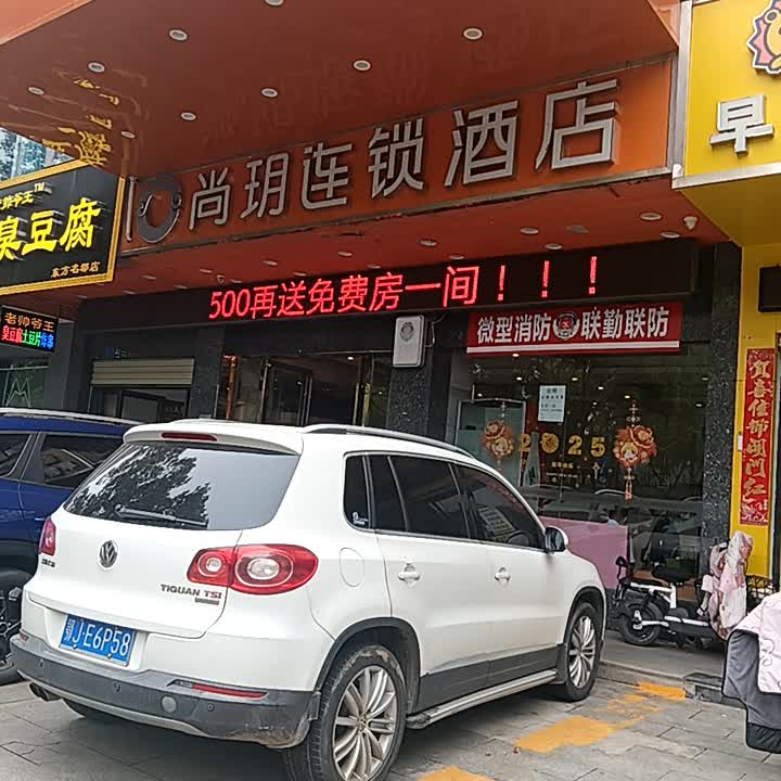 骏怡轻居酒店(湖北黄冈黄州区万达广场店)