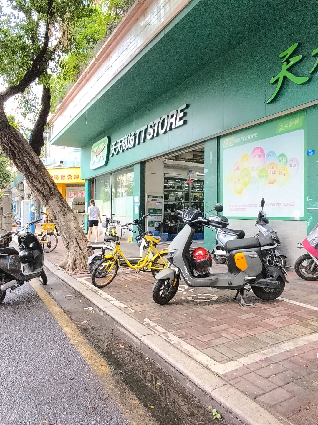 天天商场(新桂分店)