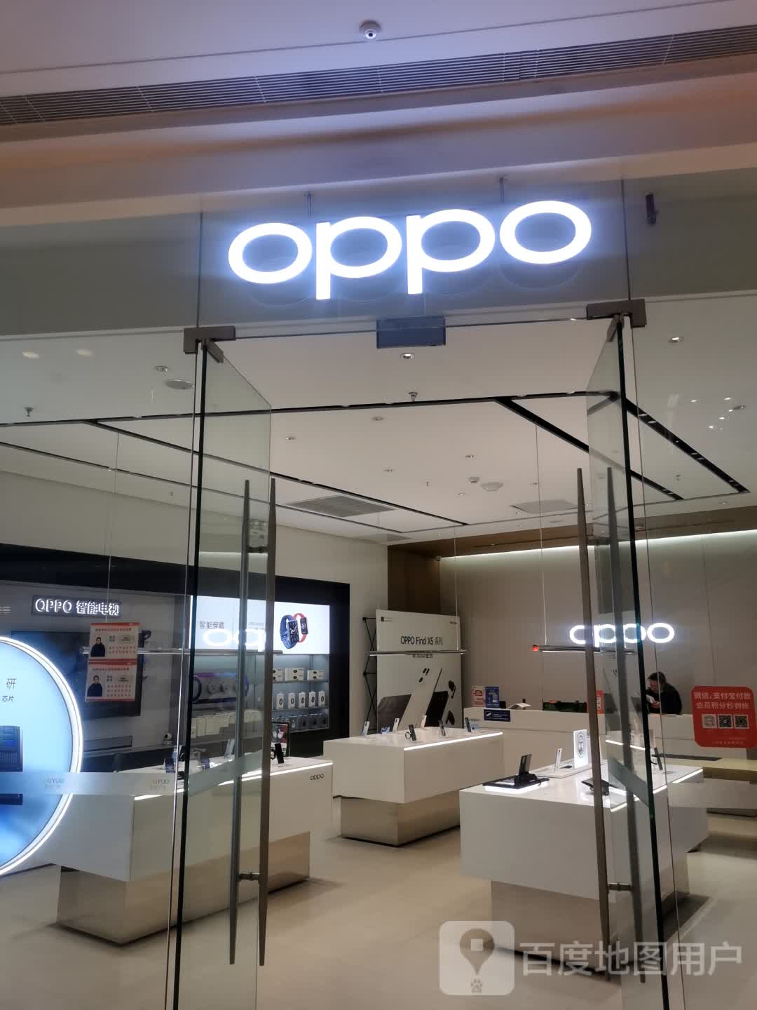 OPPO官方授权体验店(阜阳颍州吾悦广场店)