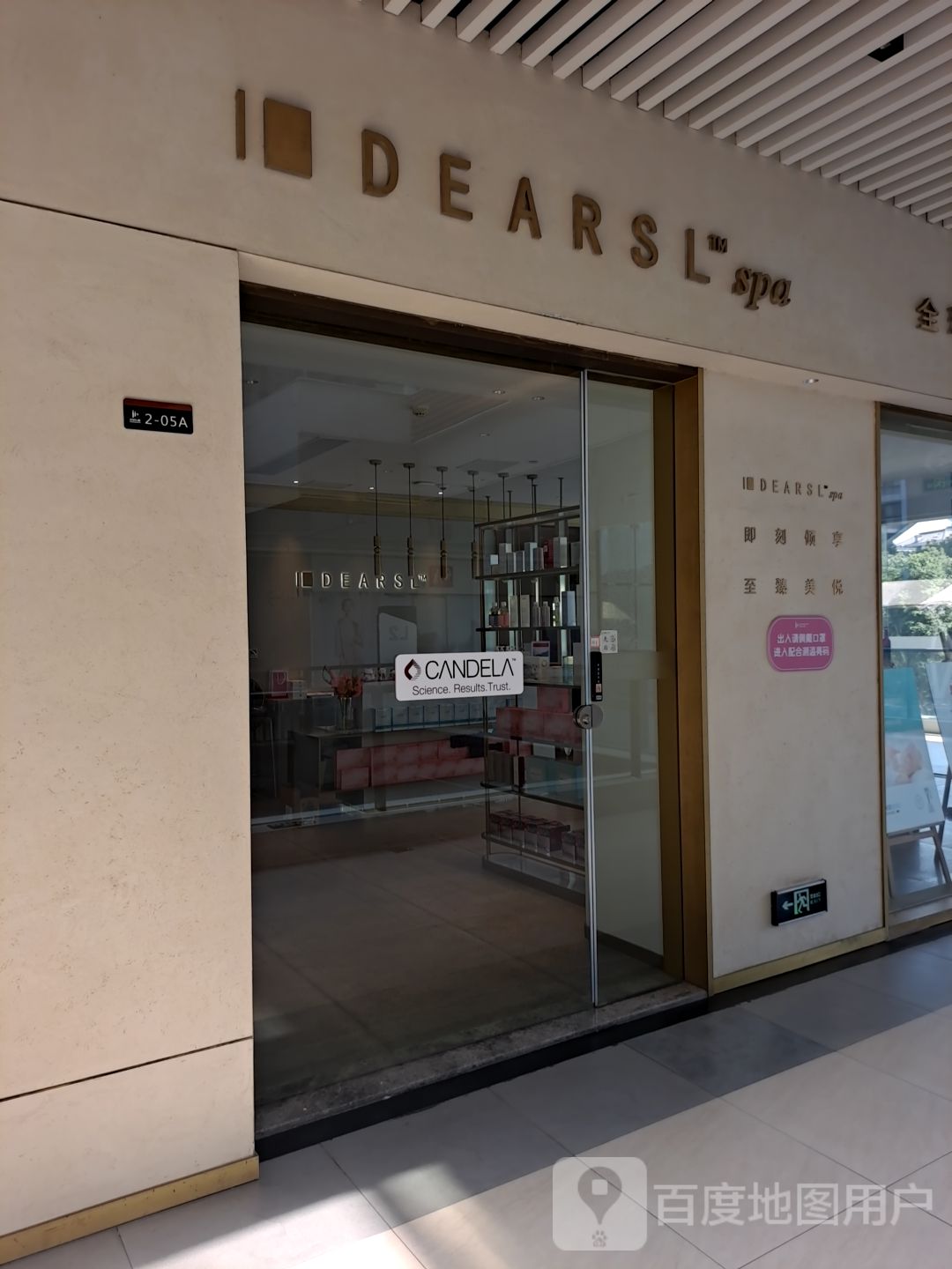 IDEARSL spa(嘉兴杉杉生活广场店)