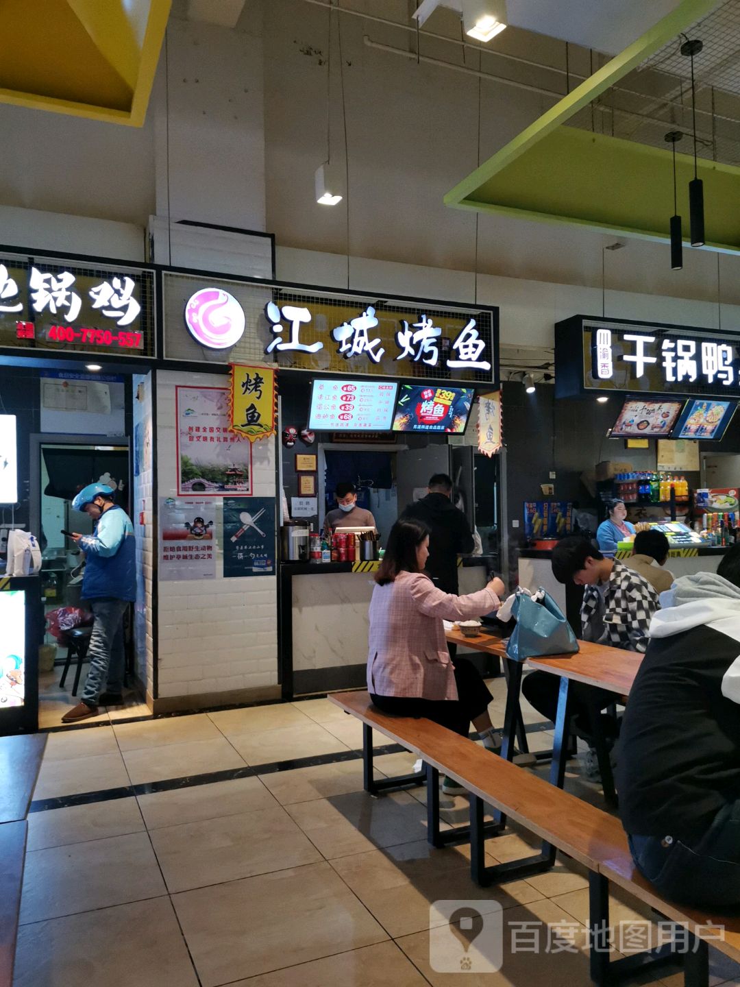 渝川香干锅鸭头(金鹏玖玖城市广场店)