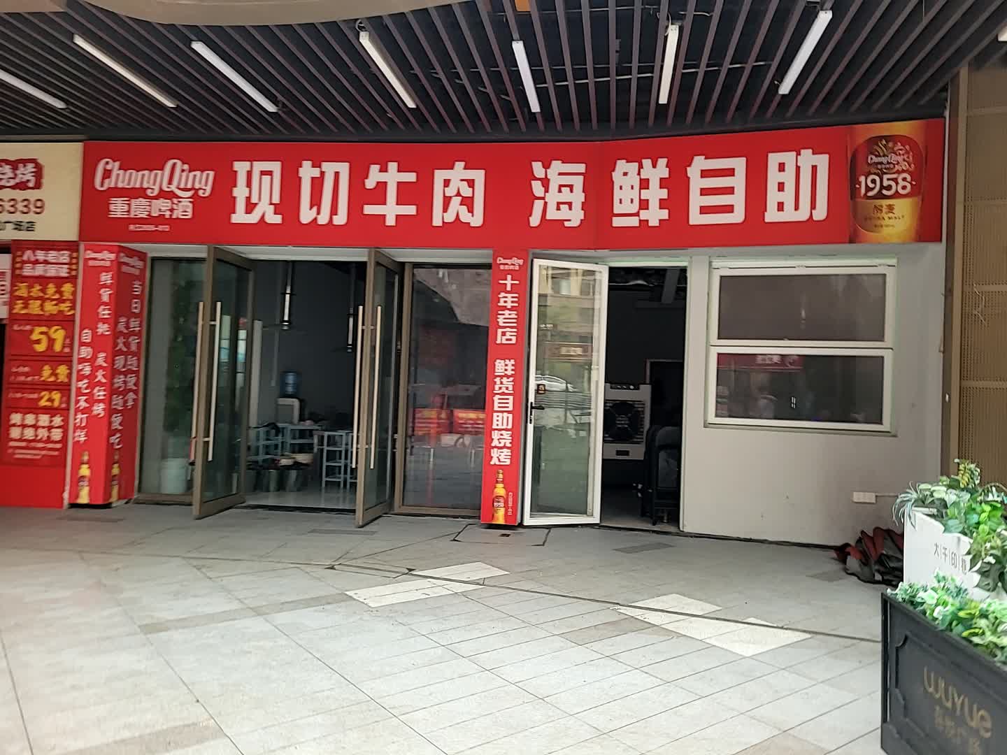 现切牛肉海鲜自助(吾悦广场店)
