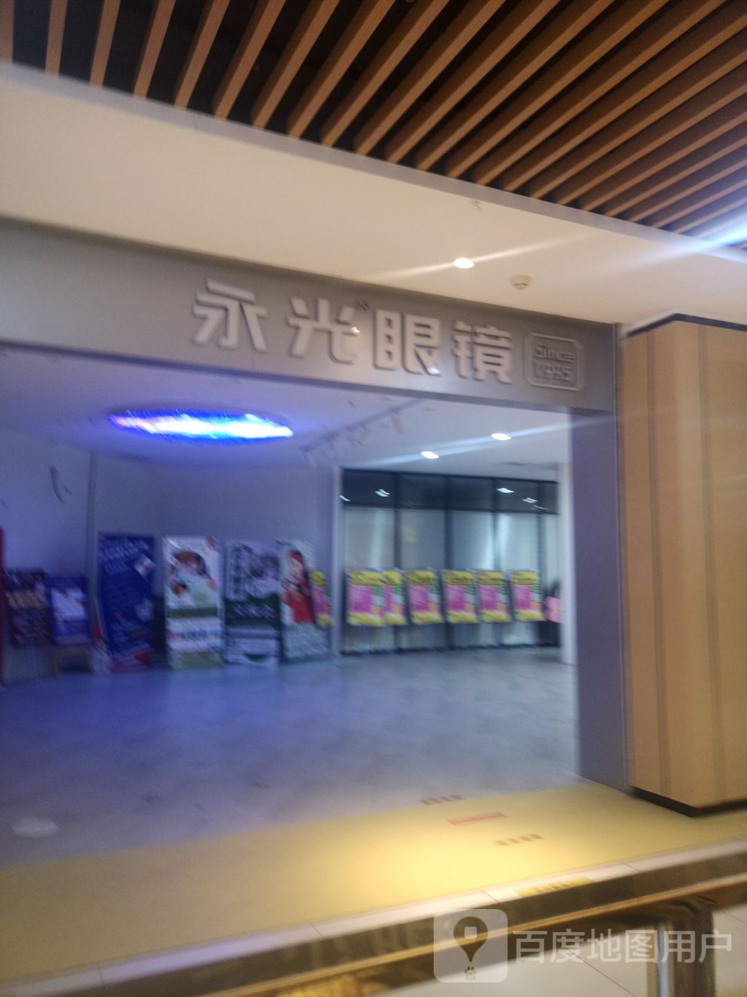 永光眼镜(泉州大洋百货店)