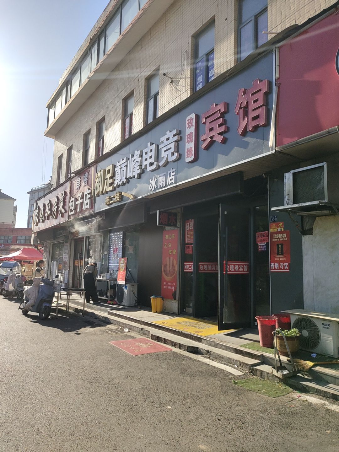 御足巅峰电竞(万汇广场店)