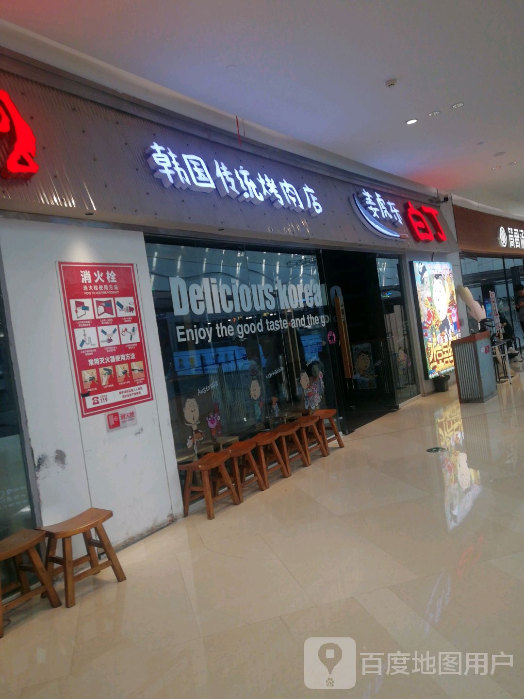 韩国传统烤肉店(南昌T16购物中心店)