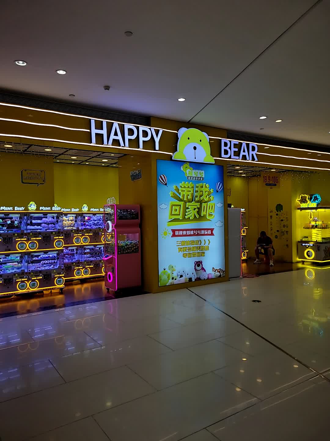 HAPPY BEAR(百利广场店)