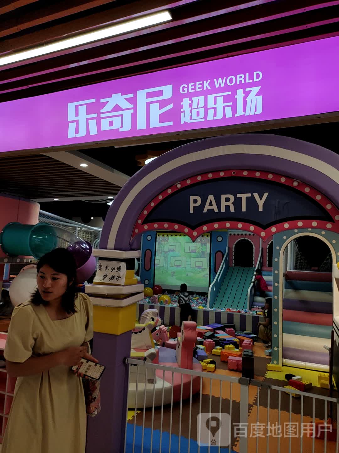 乐奇尼(吾悦广场天长店)