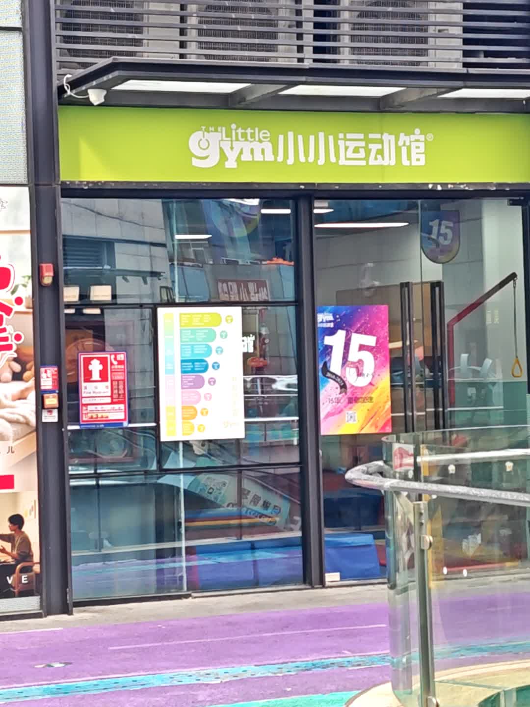 小小运动馆(玖龙荟店)