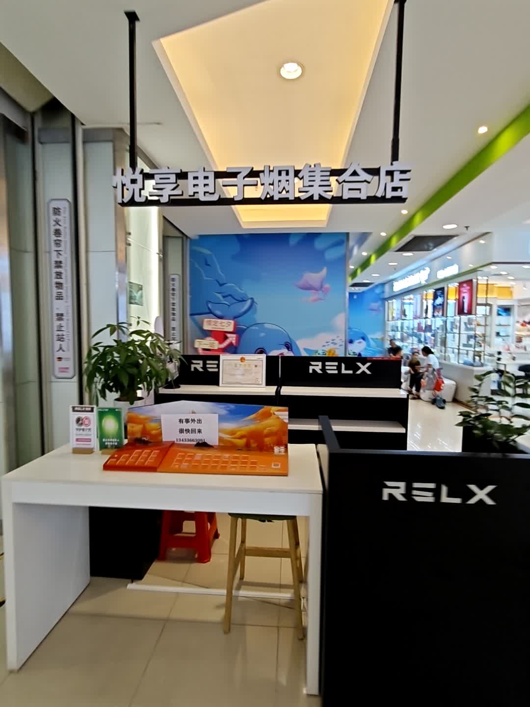 悦享电子烟集合店(华南MALL店)