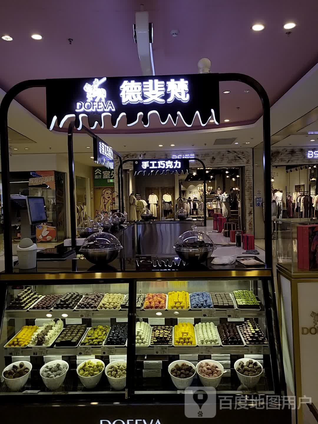 手工巧克力(安庆新城吾悦广场店)