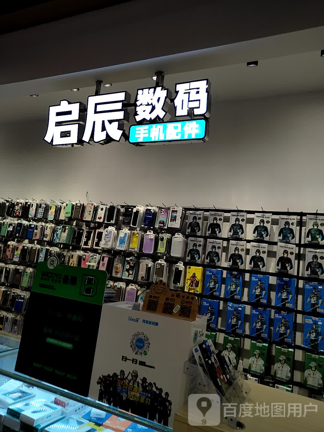 启辰数码(浦北奥园广场店)