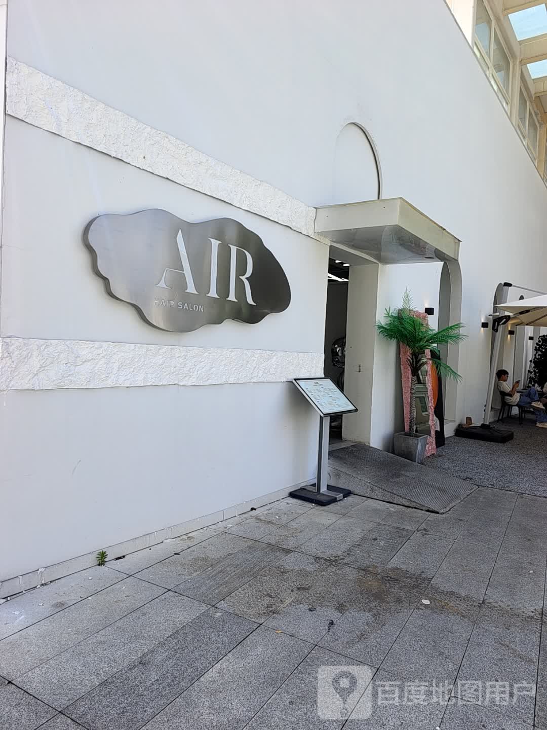 AIR造型(步步高店)