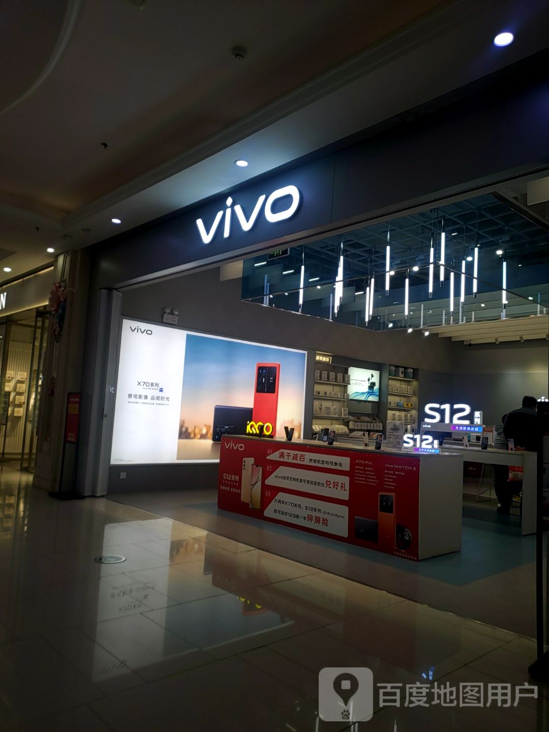 vivo(淮南盛港广场店)
