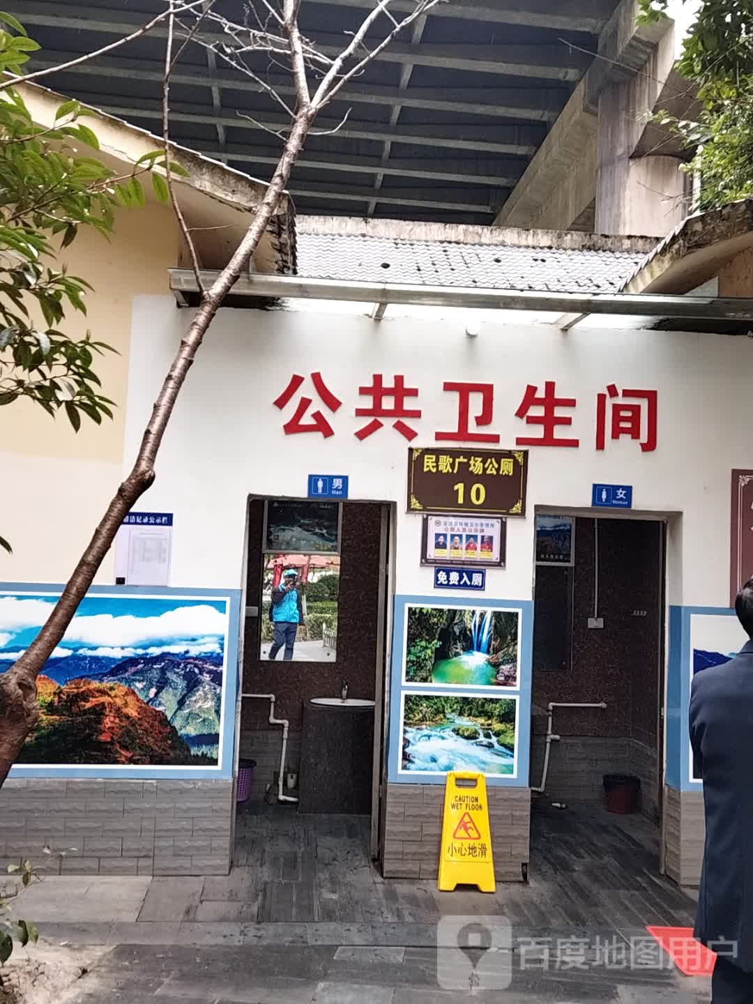 公共厕所
