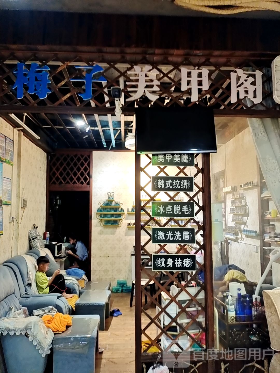 梅子美甲阁(文化商业广场文明中路店)