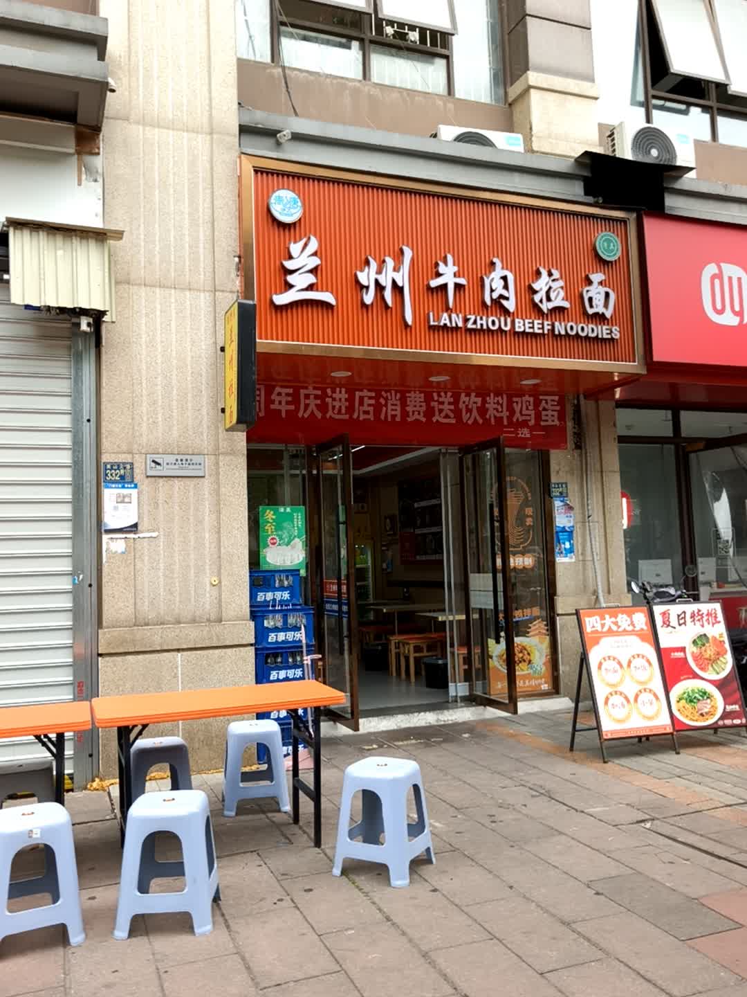 清真兰州牛肉拉面(保利时代店)