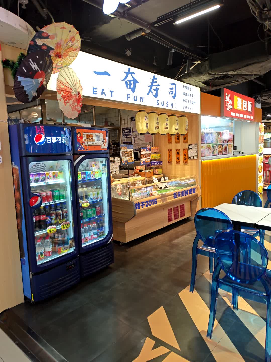 一奋寿司(金蓝海店)