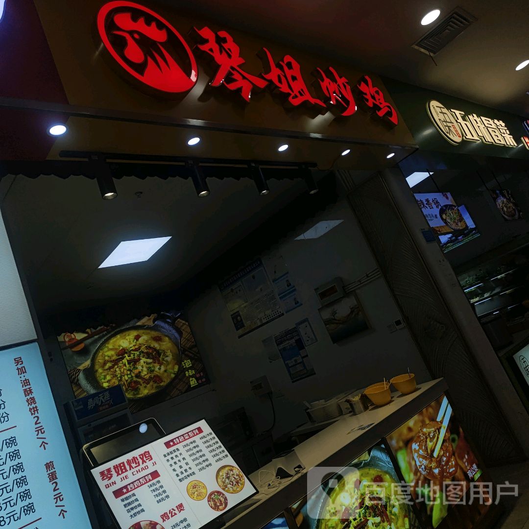 五味冒菜(新白云商厦店)