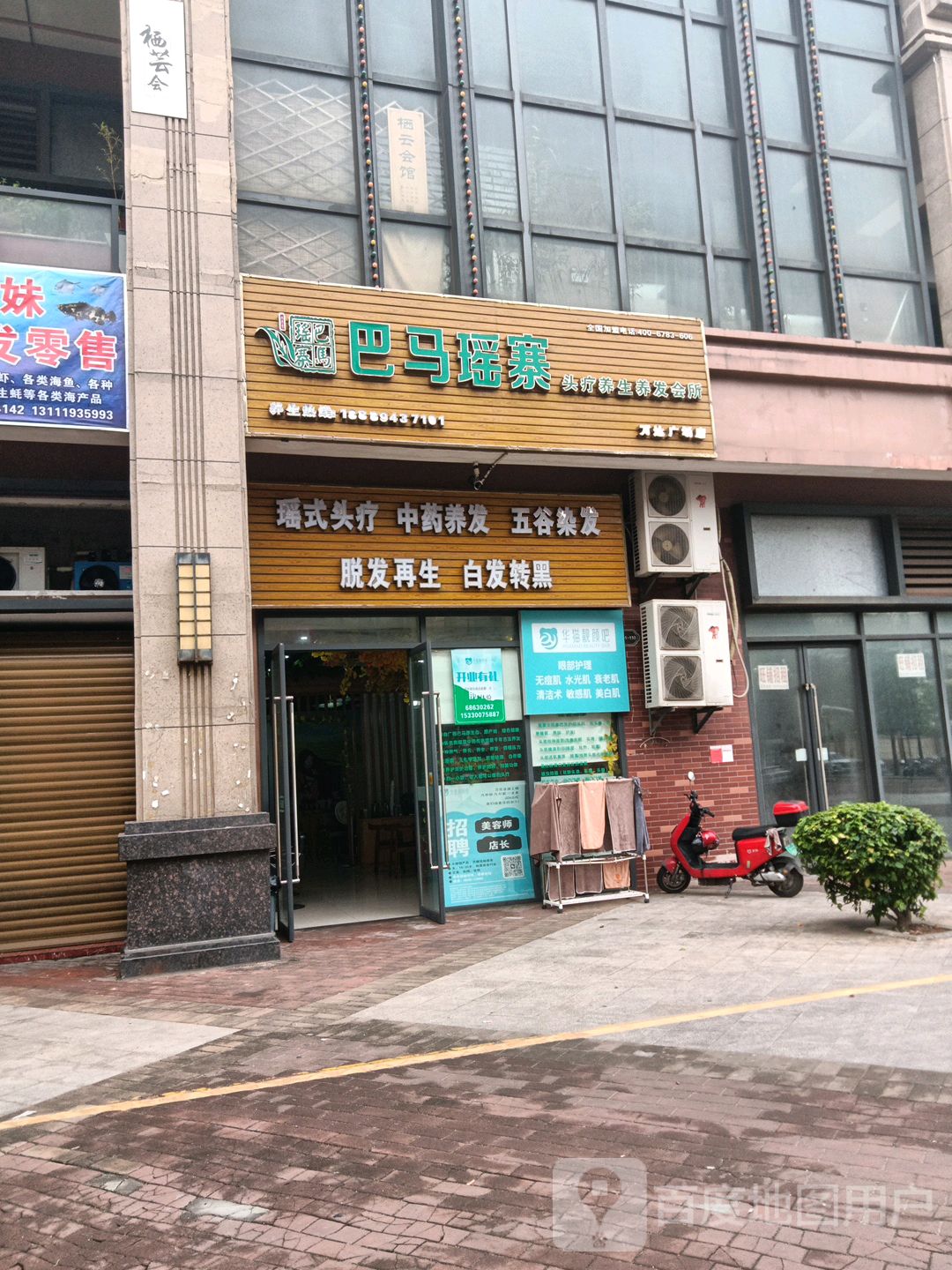 渔家妹海鲜批发零售(海口秀英万达广场店)