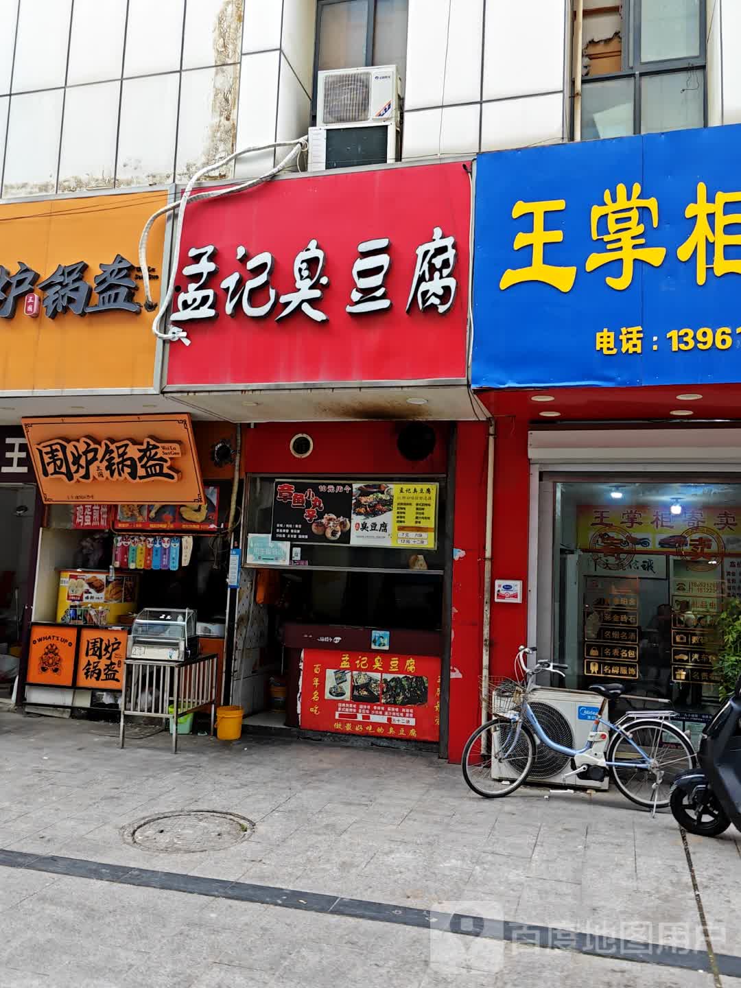 王掌柜寄卖行(中佰购物广场店)