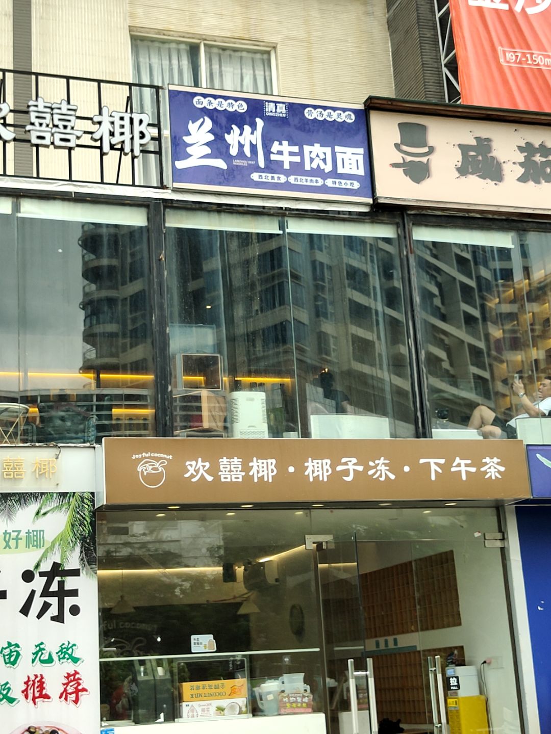 清真兰州手工牛肉面(丽悦新天店)