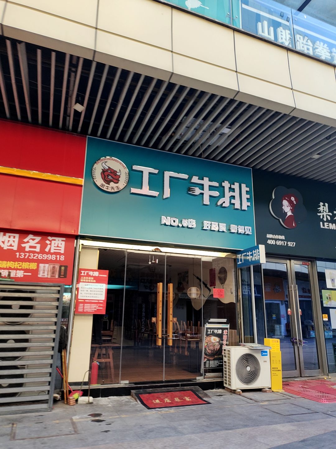 牛排小肉(万汇广场店)