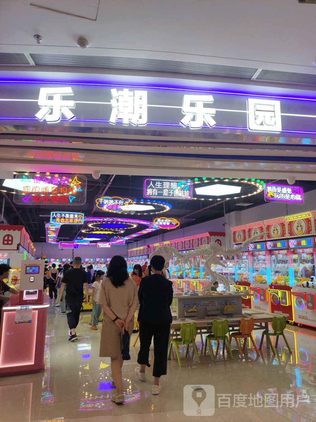 乐潮乐园(云浮云城吾悦广场店)