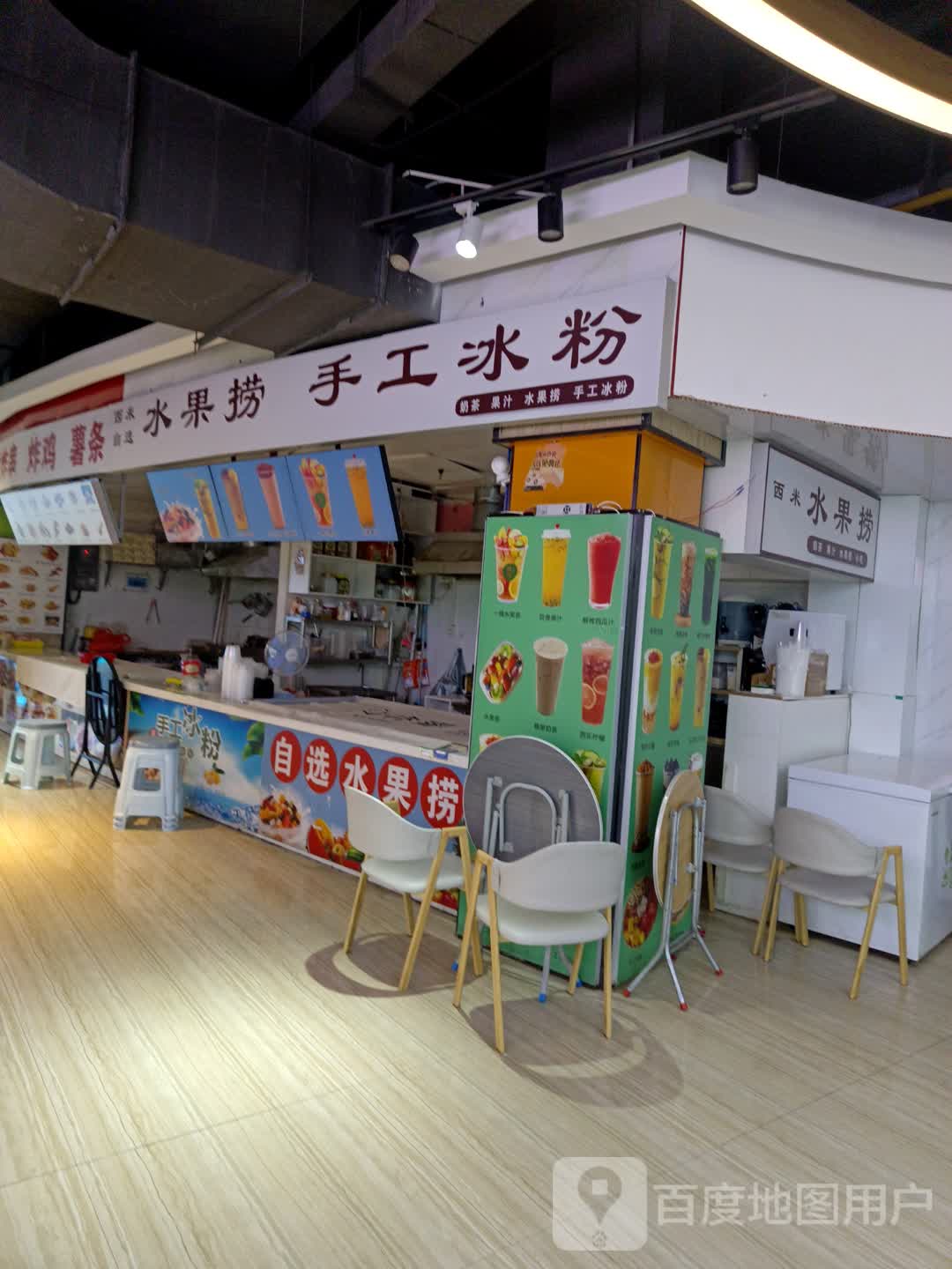 西米水果捞(森林中心城店)