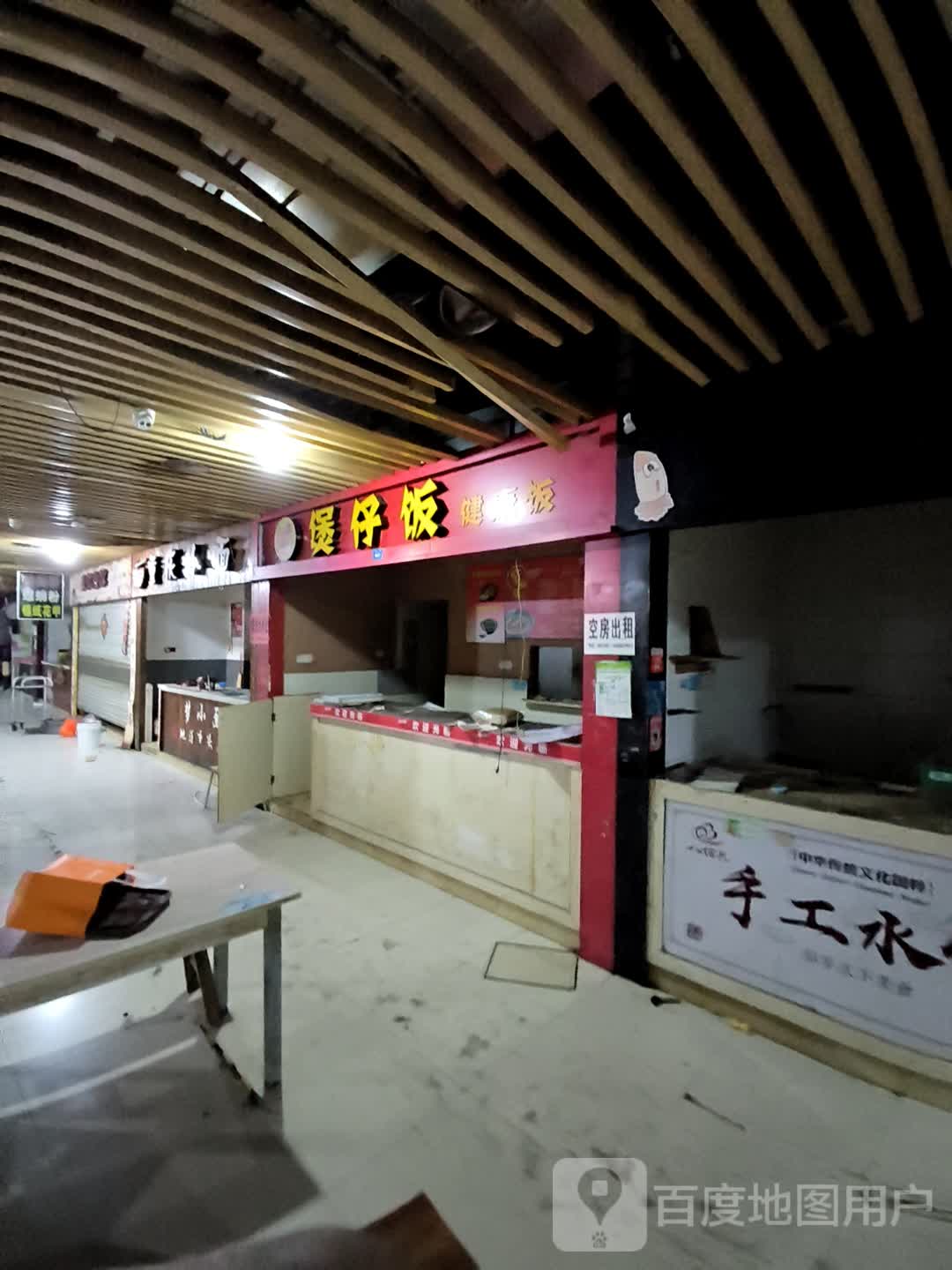 煲子饭(万象世界购物广场店)