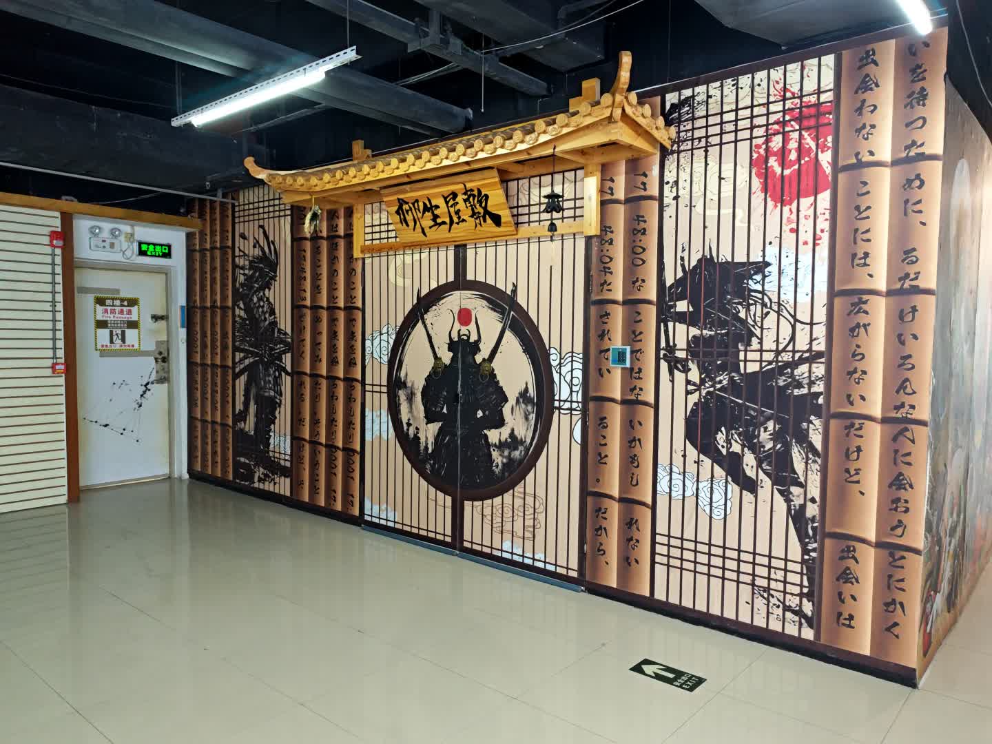 柳生屋敷(金蓝海·年轻π广场店)