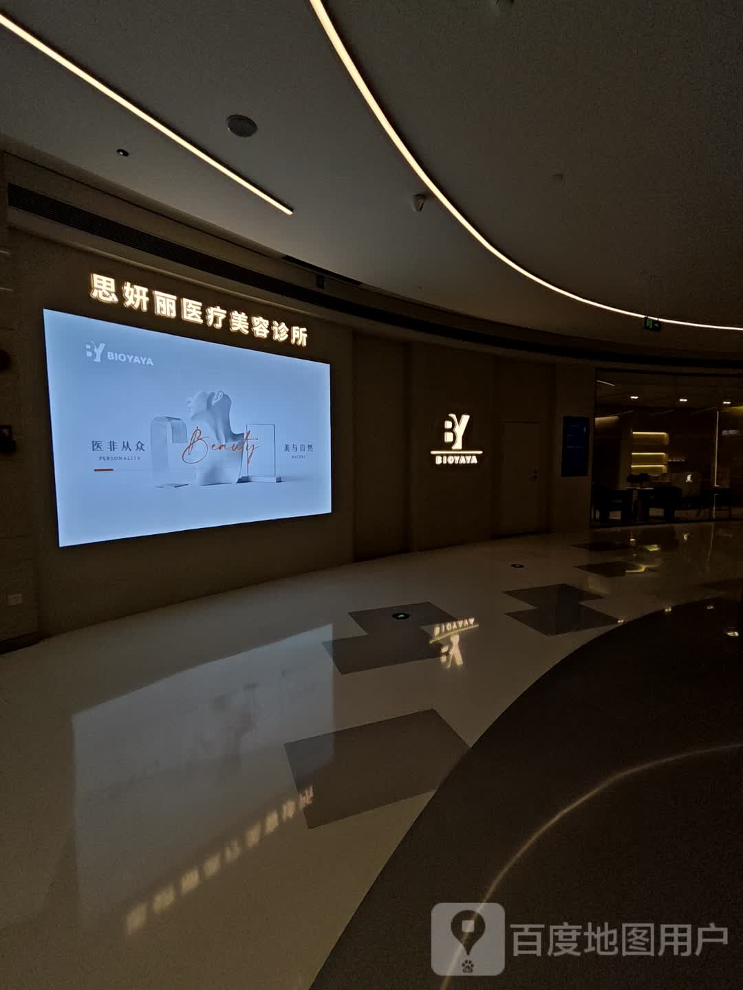 BIOYAYA(广州天河领展广场店)