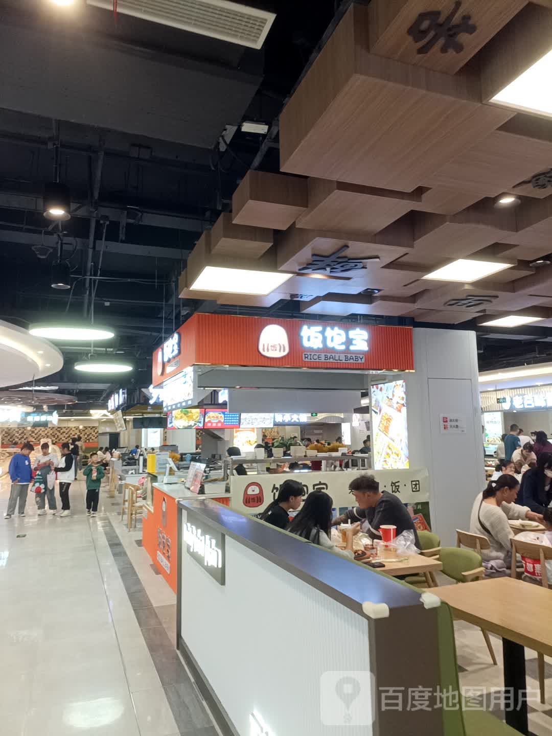 饭饱宝寿司(莒县正基时代广场店)