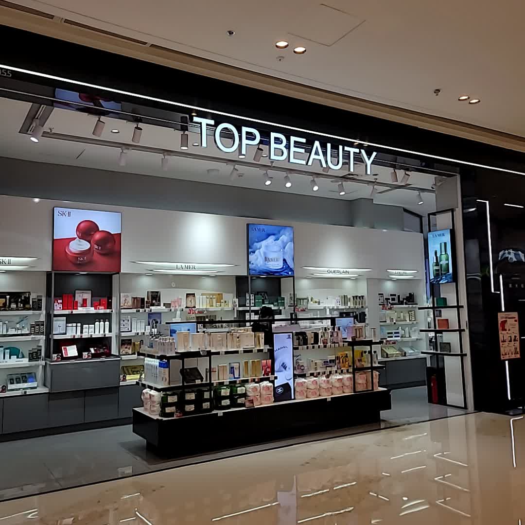 TOP BEAUTY(广东云浮吾悦店)