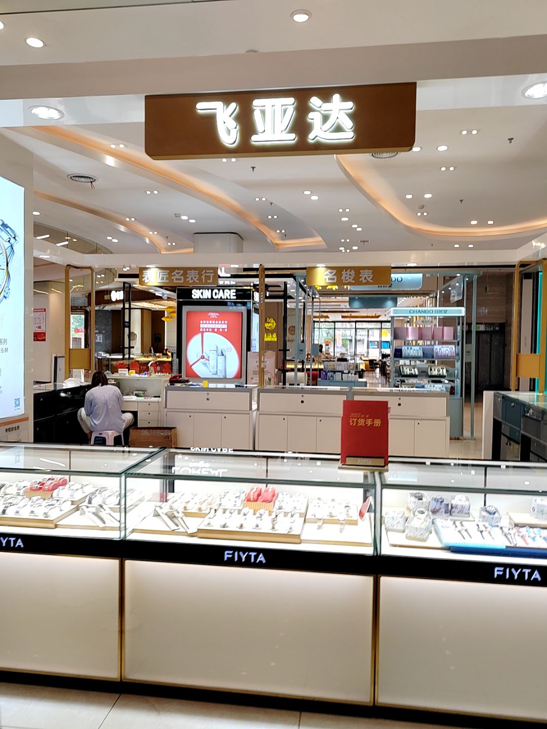 表匠名表行(上饶广丰天虹购物中心店)