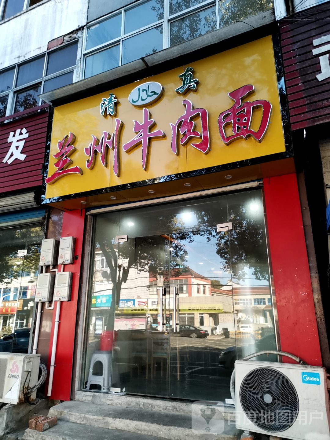 兰州牛肉面(东屏店)