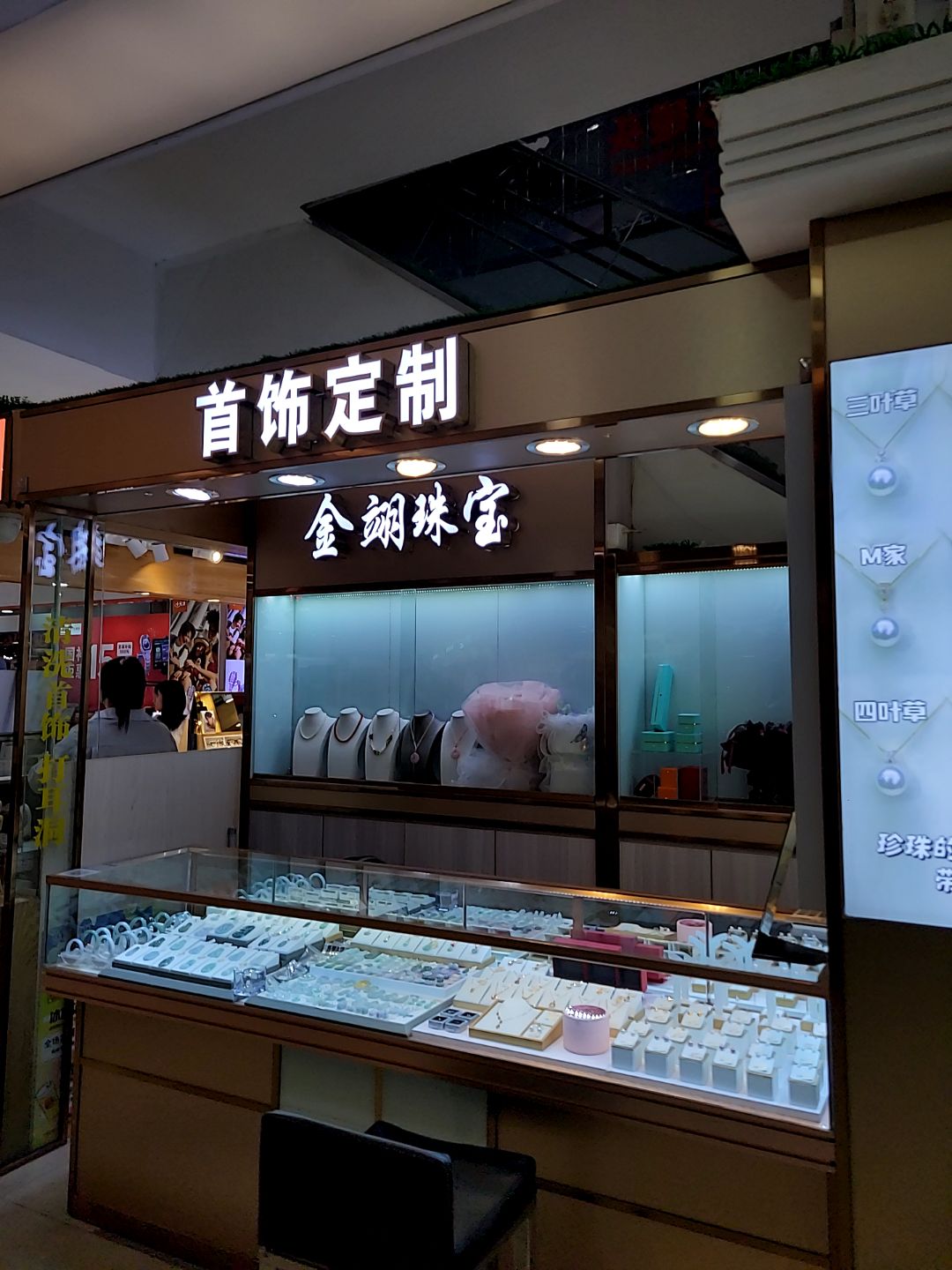 金翊珠宝(信利·城市广场店)