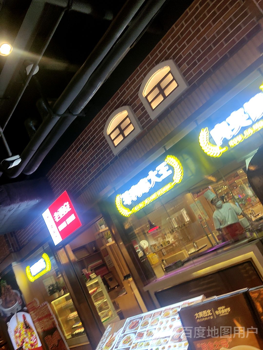 羊肉串大王(天虹商场惠东店)