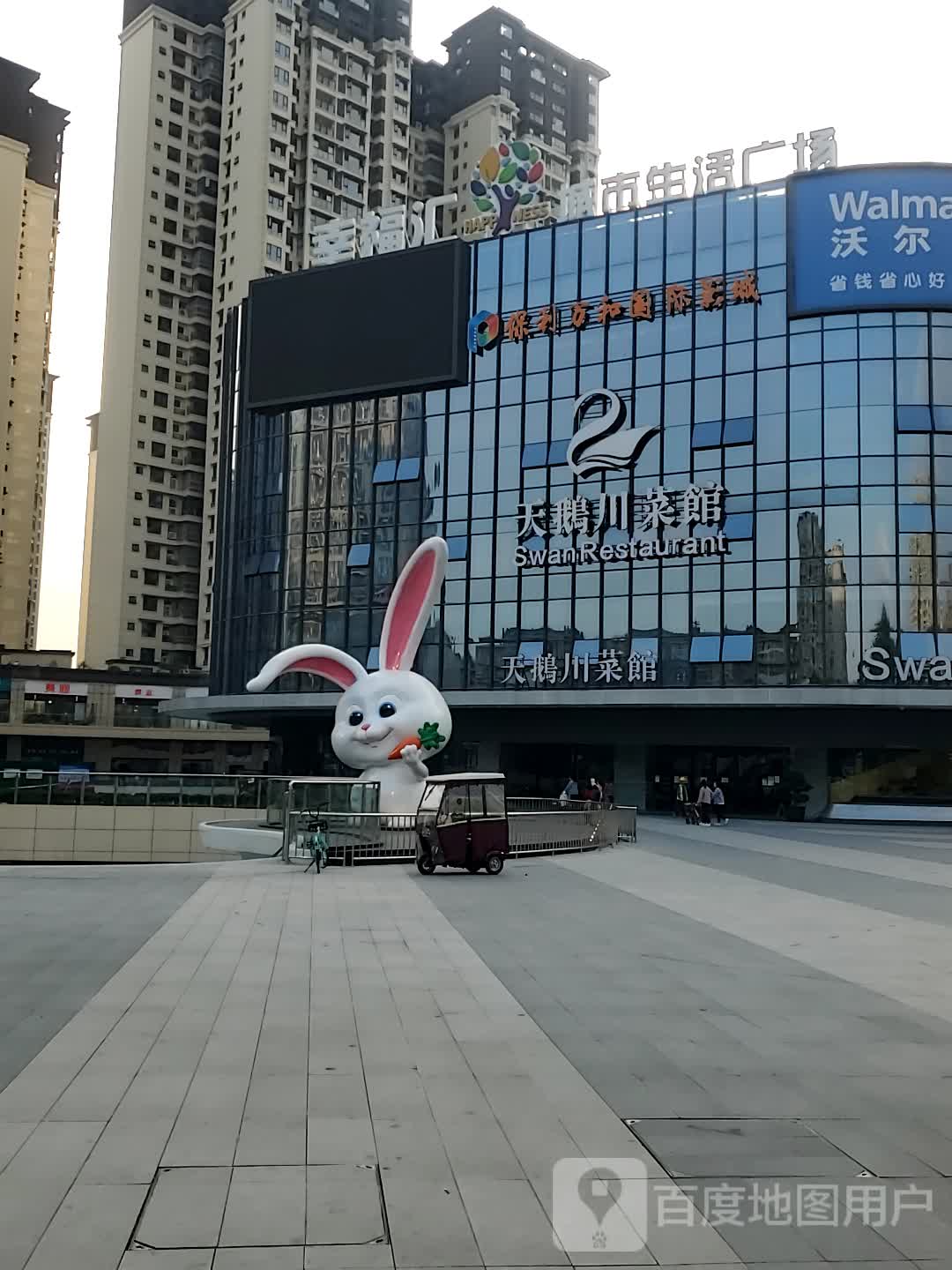 宏安幸福汇城市生活广场(中央大道店)
