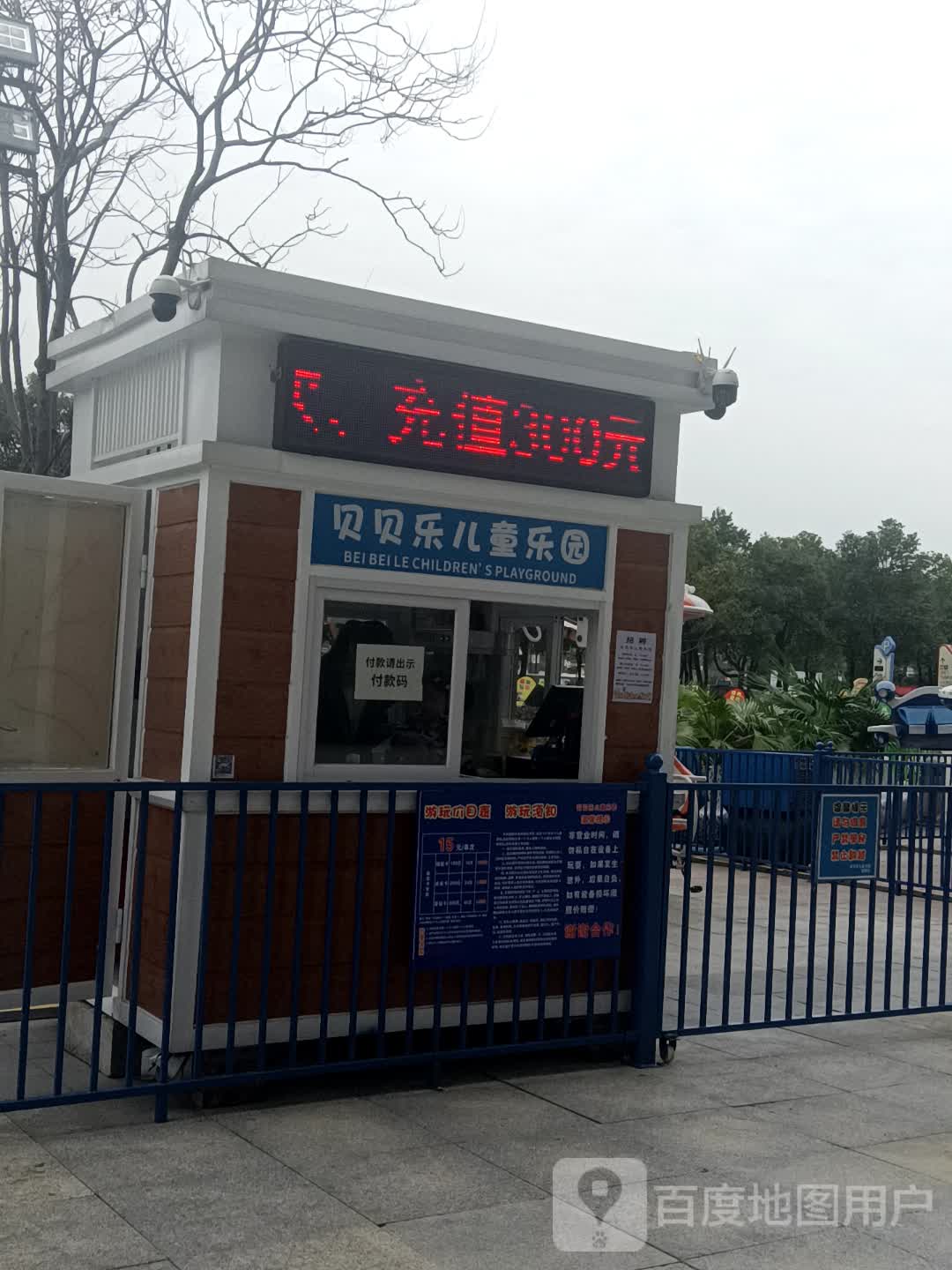 贝贝乐欧儿童乐园(湘潭岳塘万达广场店)