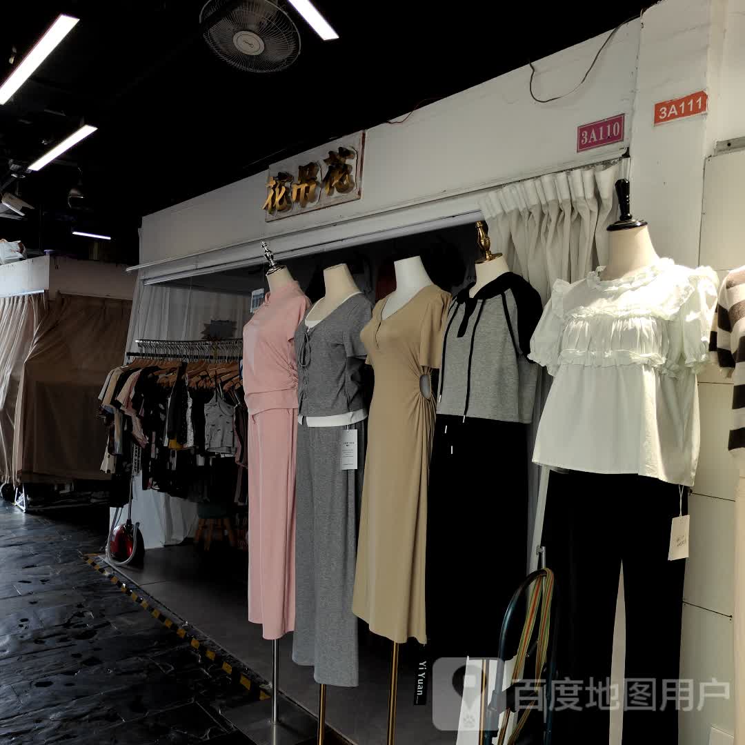 花吊花(翔丰商业广场店)