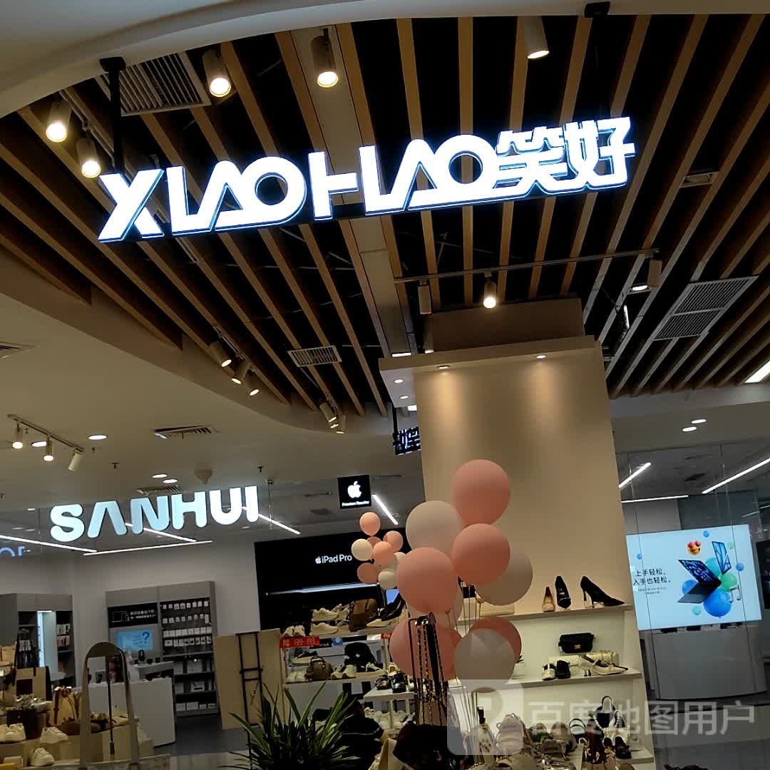 SANHUI(长融世贸广场店)