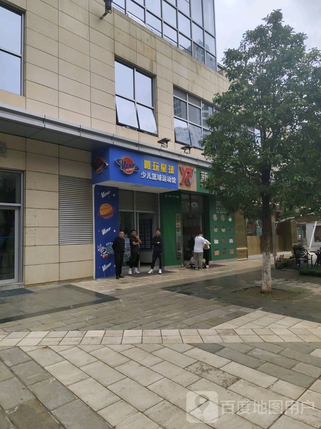 唯玩星球青少篮球运动馆(昆明南悦城爱琴海城市广场店)
