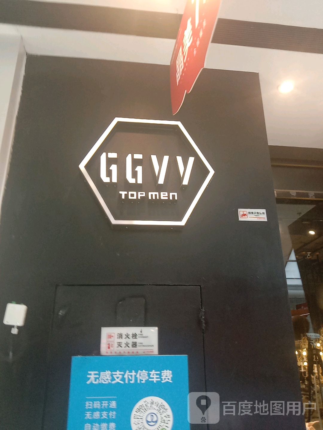 GGVV TOP men(万达广场铜陵店)