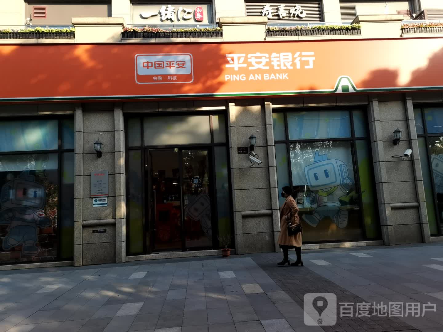 一绪汇和牛