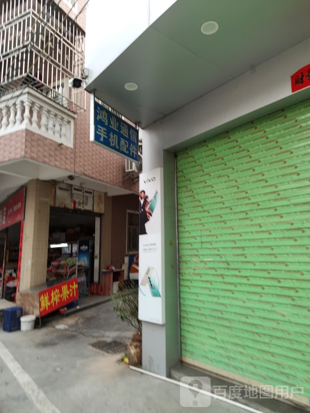 手机配件
