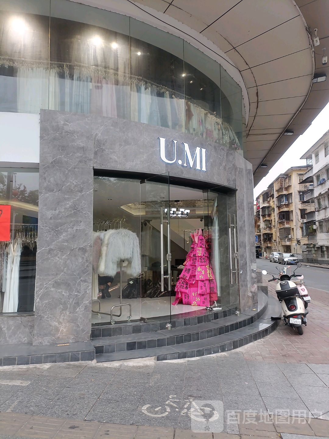 U.MI(肇庆市时代广场店)