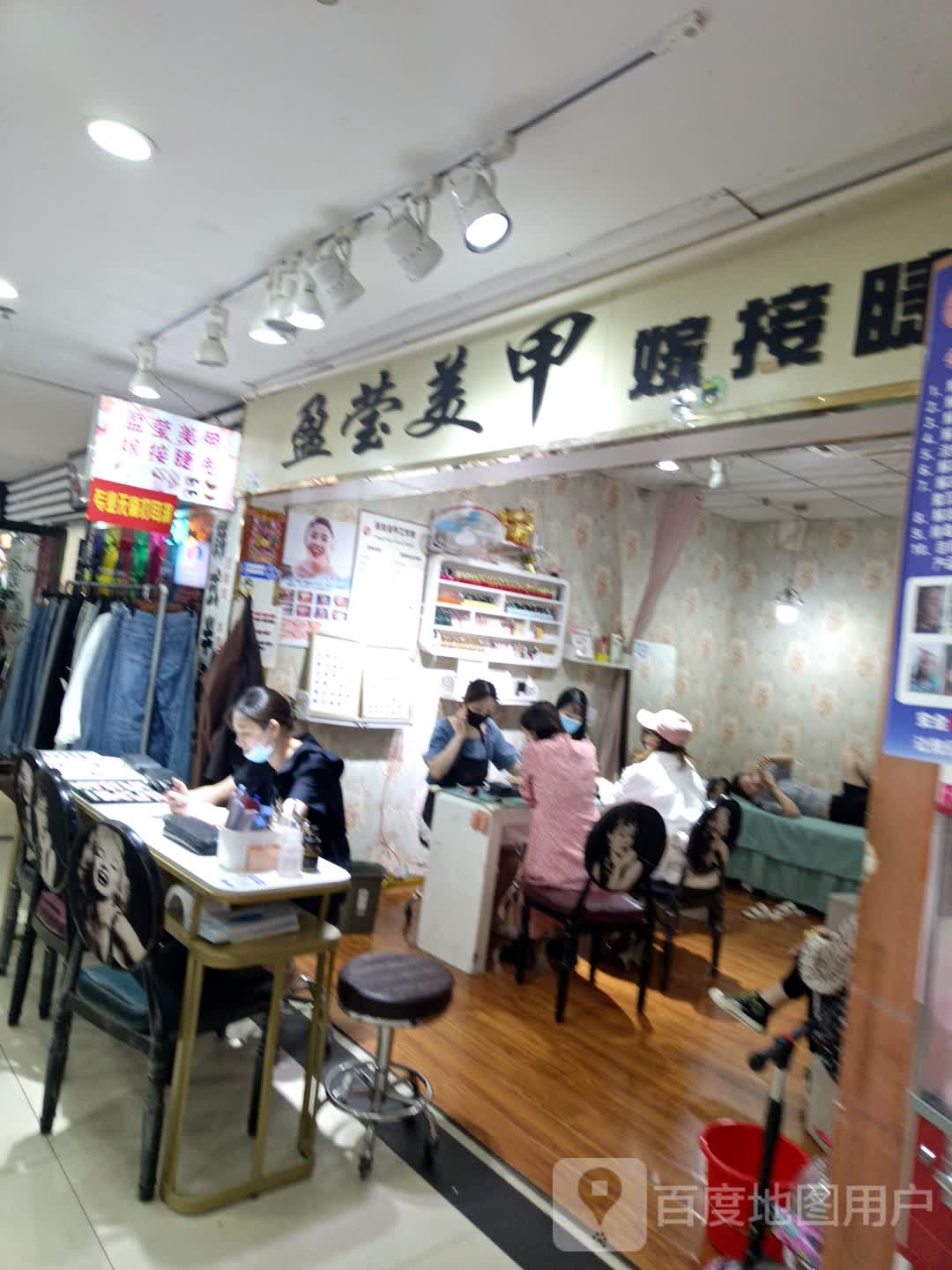 盈瑩美甲(和潤景城購物中心店)