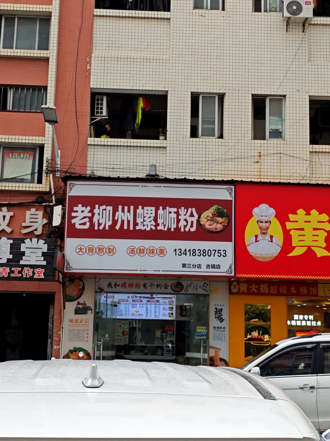 魔尊堂刺青工作室
